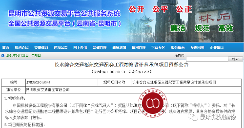 公告截图