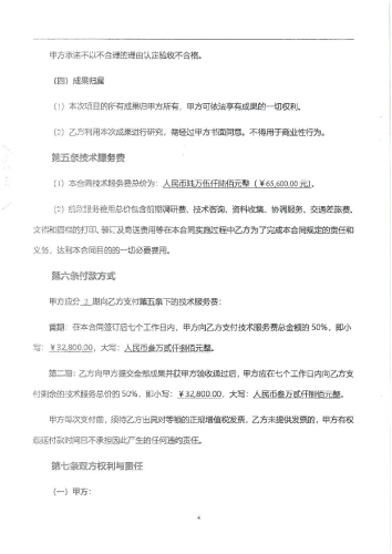 2102.昆明交通发展年度报告项目——公交客流调查_页面_04