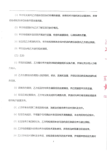 2102.昆明交通发展年度报告项目——公交客流调查_页面_05