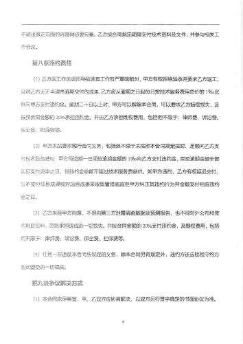 2102.昆明交通发展年度报告项目——公交客流调查_页面_06