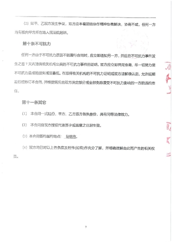 2102.昆明交通发展年度报告项目——公交客流调查_页面_07