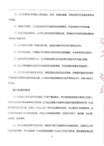 2103.昆明交通发展年度报告项目——路段交通流量调查_页面_09