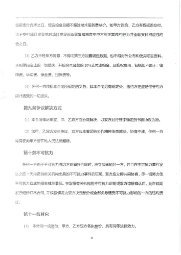 2103.昆明交通发展年度报告项目——路段交通流量调查_页面_10