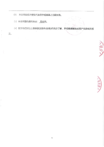 2103.昆明交通发展年度报告项目——路段交通流量调查_页面_11