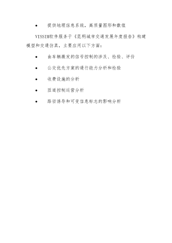 ok模型项目-软件升级购买计划_页面_3