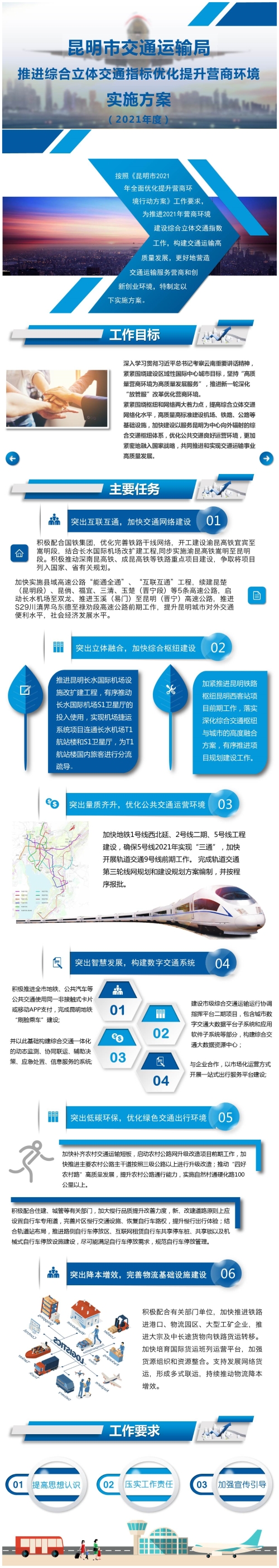 微信图片_20210827105651