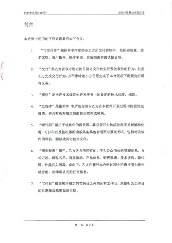 2114.昆明交通发展年度报告项目——网站发布_页面_02