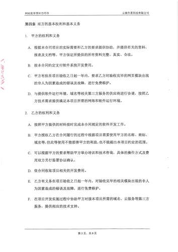 2114.昆明交通发展年度报告项目——网站发布_页面_04
