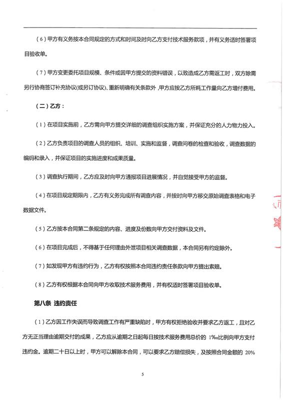 2115.“滇中新区空港商务广场周边交通改善初步方案研究”项目现状周边交叉口流量调查_页面_05