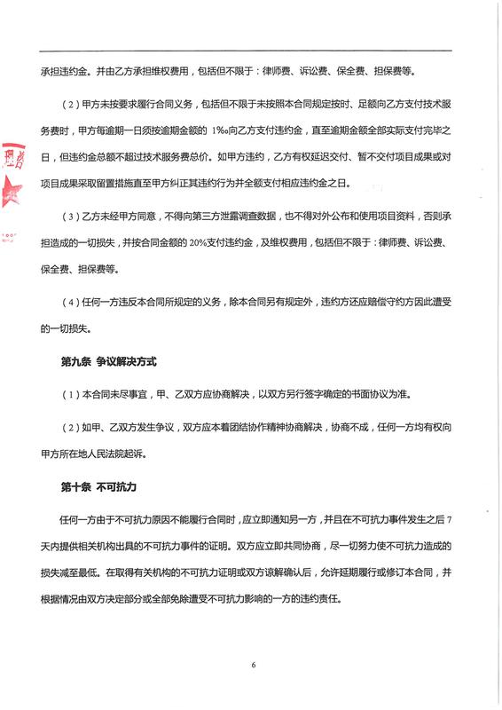 2115.“滇中新区空港商务广场周边交通改善初步方案研究”项目现状周边交叉口流量调查_页面_06