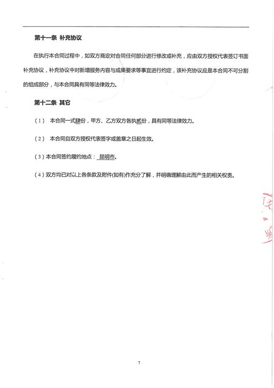 2115.“滇中新区空港商务广场周边交通改善初步方案研究”项目现状周边交叉口流量调查_页面_07