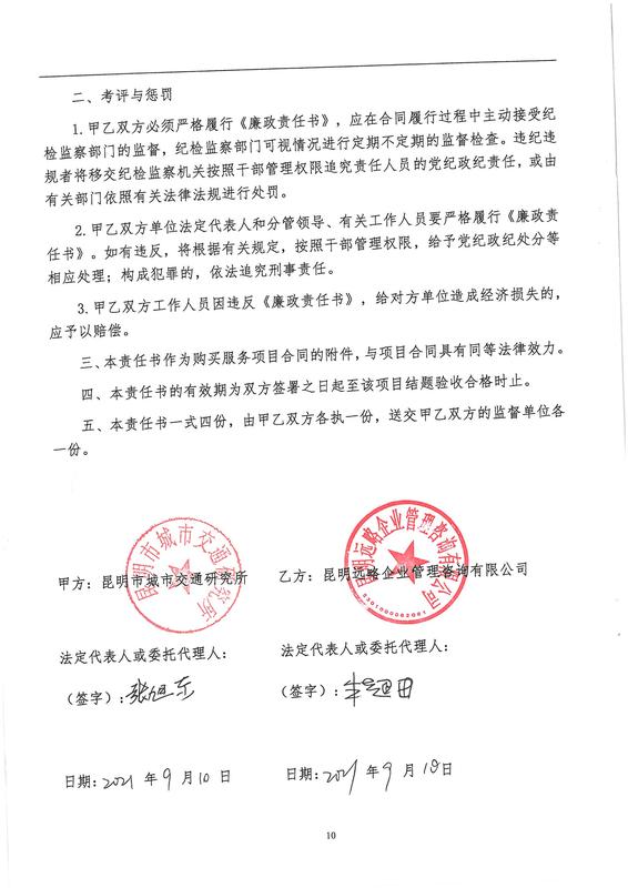 2115.“滇中新区空港商务广场周边交通改善初步方案研究”项目现状周边交叉口流量调查_页面_10