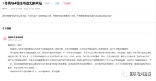 昆明地铁5号线终点站能否再延伸？7号线怎么走？回复来啦