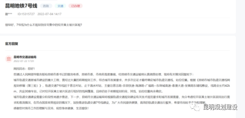 昆明地铁5号线终点站能否再延伸？7号线怎么走？回复来啦