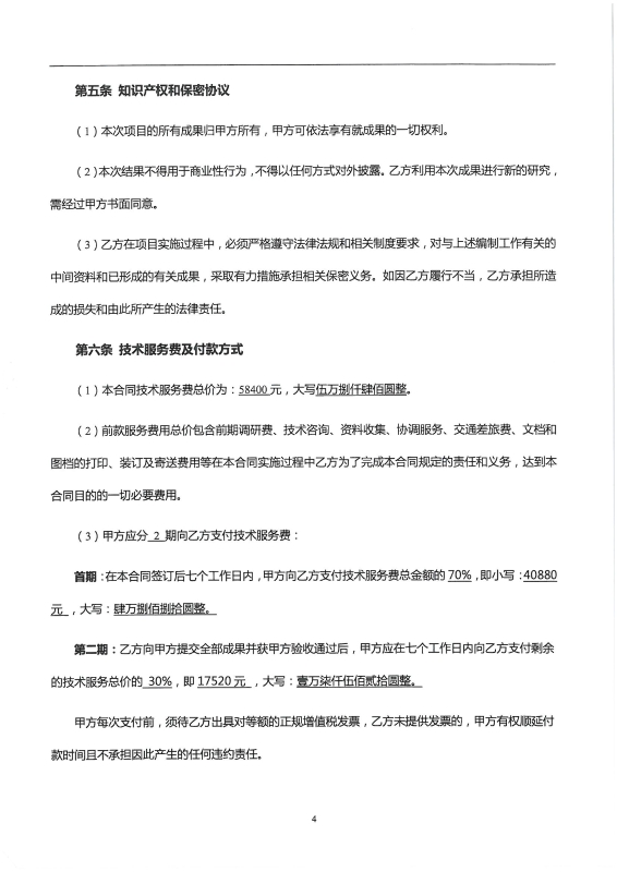 2217.昆明交通发展年度报告——网站发布_页面_04