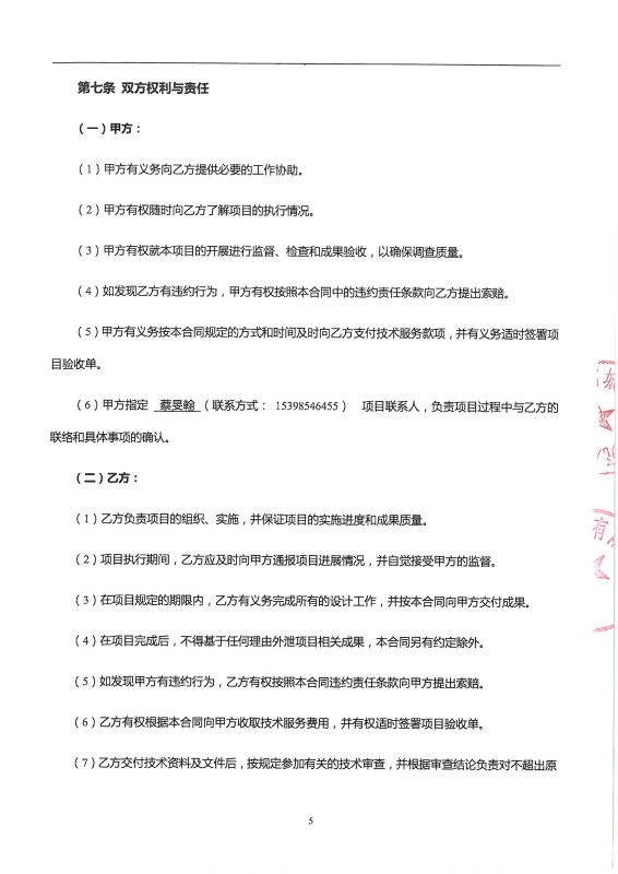 2217.昆明交通发展年度报告——网站发布_页面_05