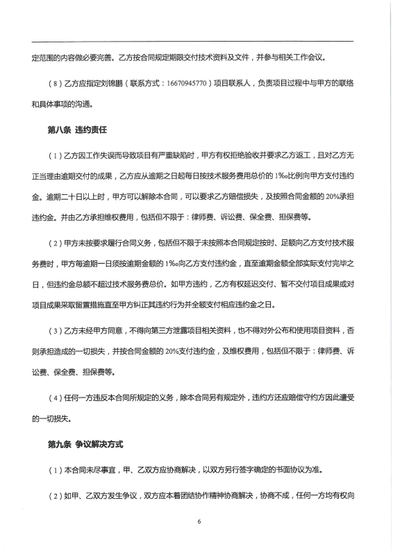 2217.昆明交通发展年度报告——网站发布_页面_06