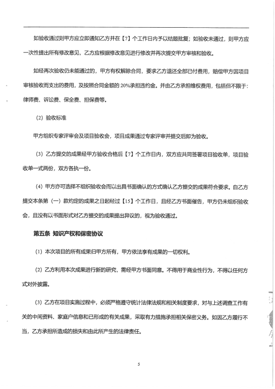 2218.昆明交通模型维护、修正与校核——数据统计分析及模型参数更新校核_页面_09