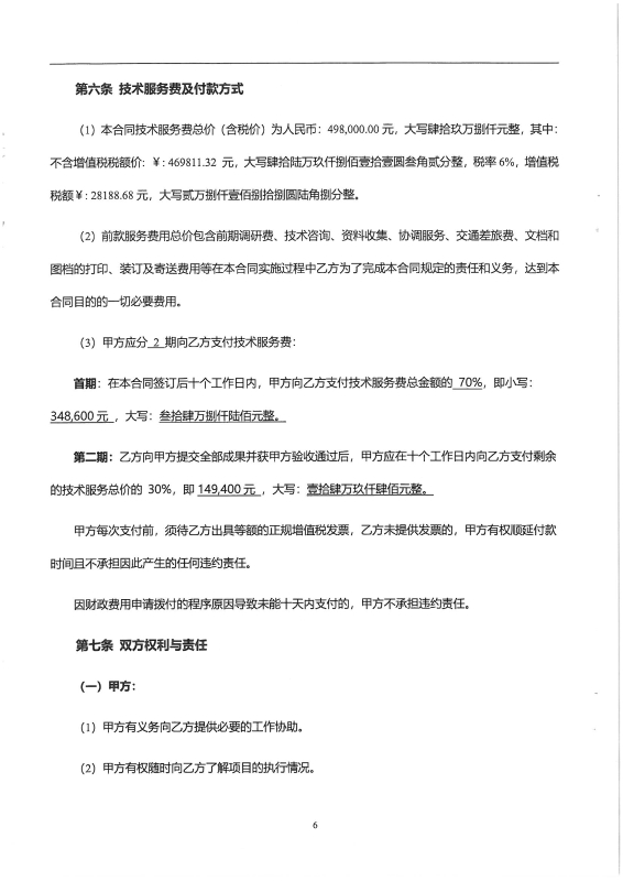 2218.昆明交通模型维护、修正与校核——数据统计分析及模型参数更新校核_页面_10