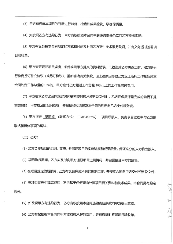2218.昆明交通模型维护、修正与校核——数据统计分析及模型参数更新校核_页面_11