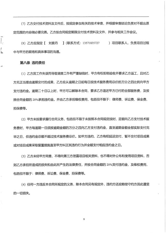 2218.昆明交通模型维护、修正与校核——数据统计分析及模型参数更新校核_页面_12