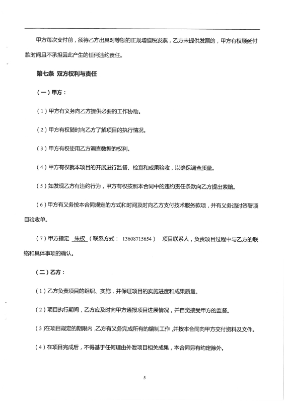 2221.昆明城市公共交通客流影响机理及提升研究——交通数据采集分析及异质性研究_页面_05