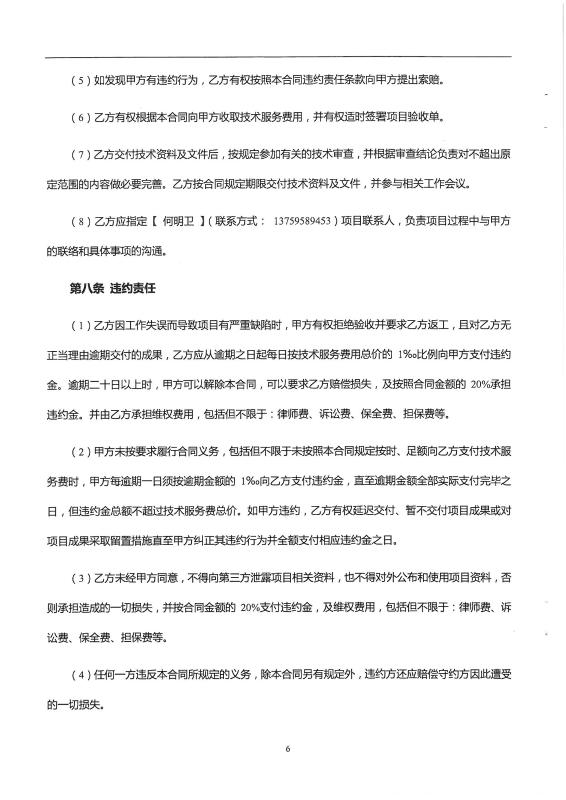 2221.昆明城市公共交通客流影响机理及提升研究——交通数据采集分析及异质性研究_页面_06