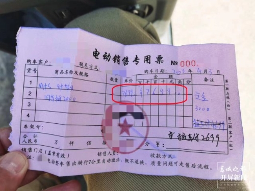 开屏观察 | 多花500块！电摩落“绿牌”？昆明电单车置换“离奇”操作