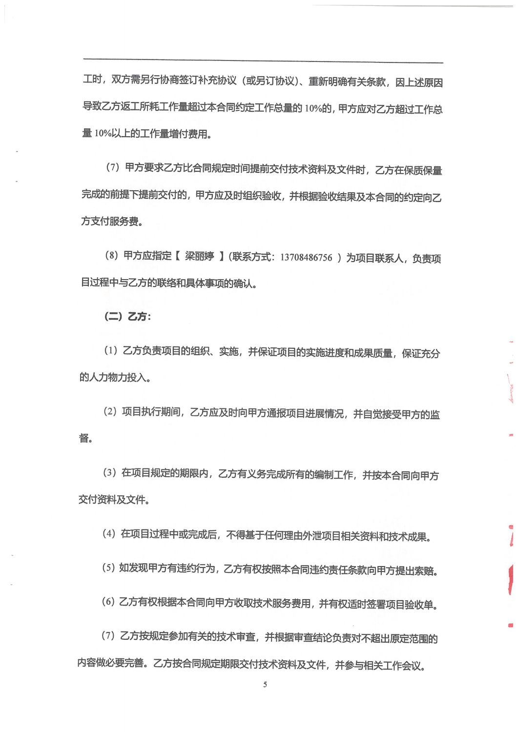 2024年昆明交通发展年度报告-排版设计及制作合同_04