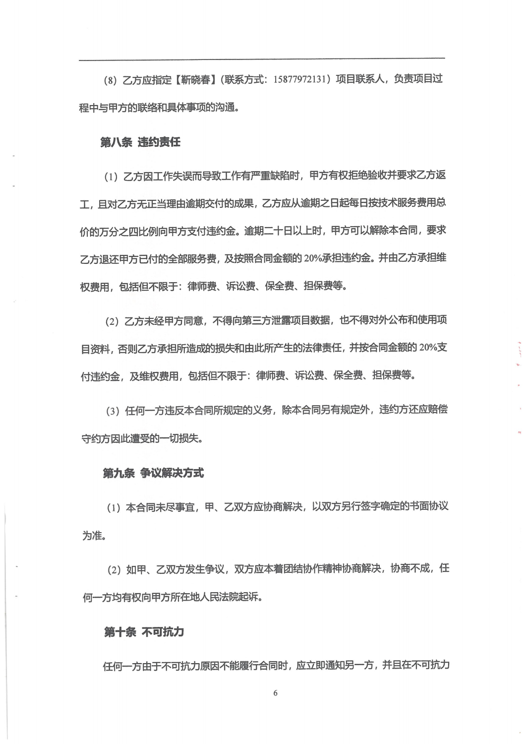 2024年昆明交通发展年度报告-排版设计及制作合同_05